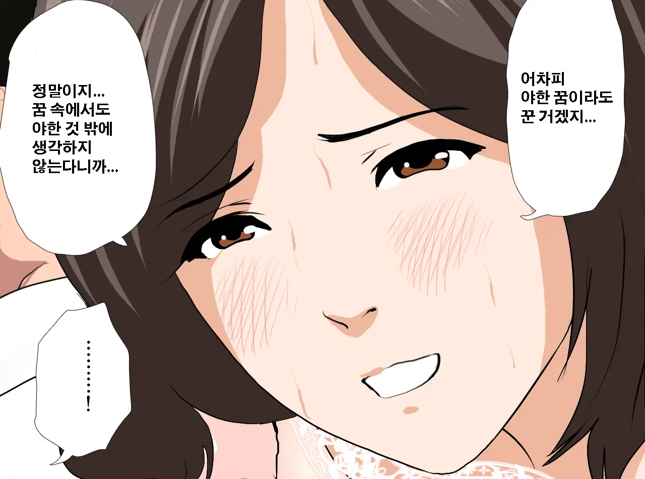 Saimin Seikyouiku 12 | 최면성교육 제12화